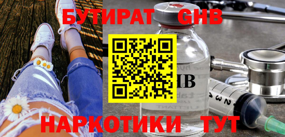 Тверь  Бутират  Вход с VPN  Бутират буратино 