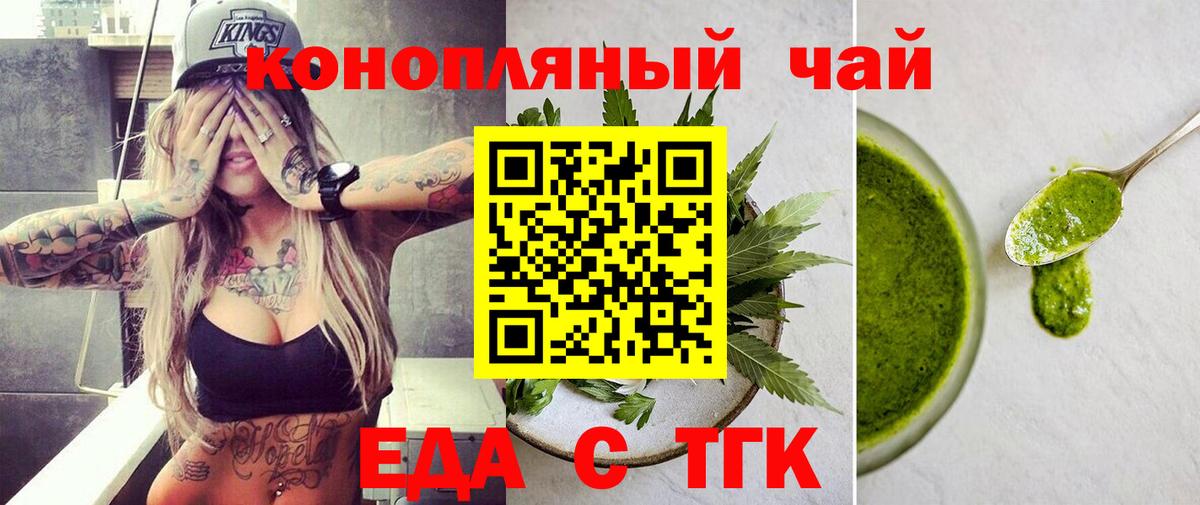 Печенье с ТГК марихуана  Вход с VPN  Тверь 