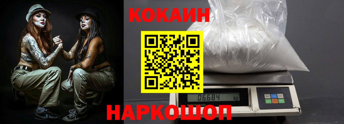 COCAIN 97% Тверь