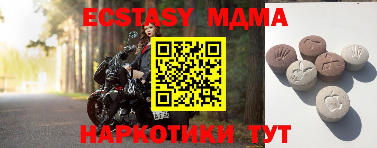 Тверь  Ecstasy 280 MDMA  Вход с VPN  Экстази MDMA 