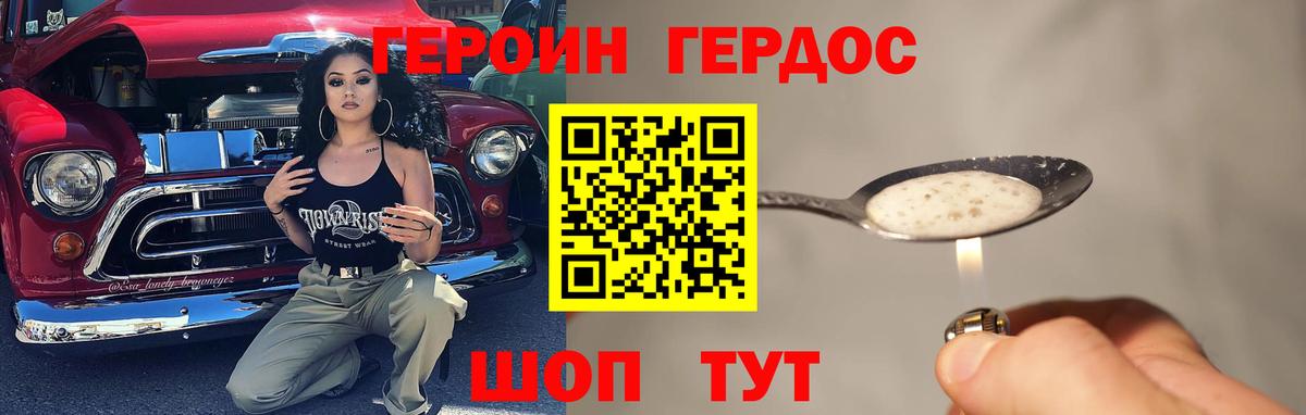 Героин VHQ  Вход с VPN  Героин  Тверь 