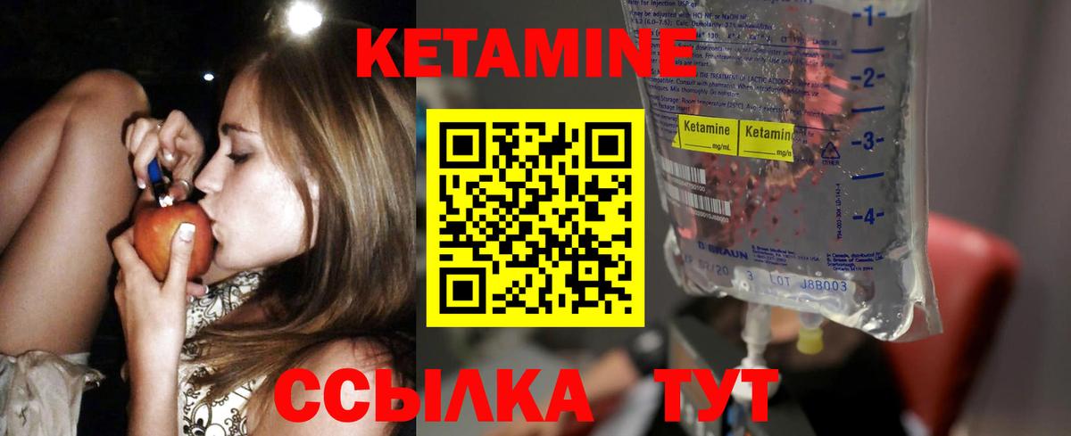 КЕТАМИН VHQ Тверь