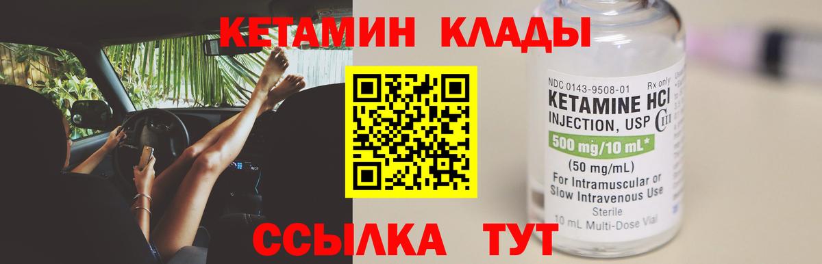 Тверь  Кетамин VHQ  Вход с VPN 