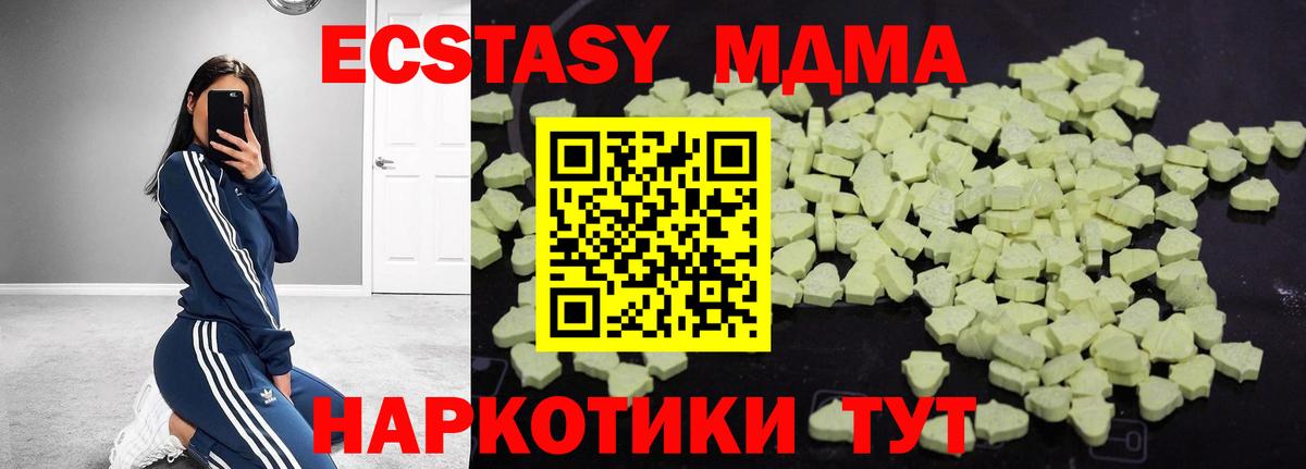 Тверь  МДМА кристаллы  Вход с VPN  МДМА crystal 
