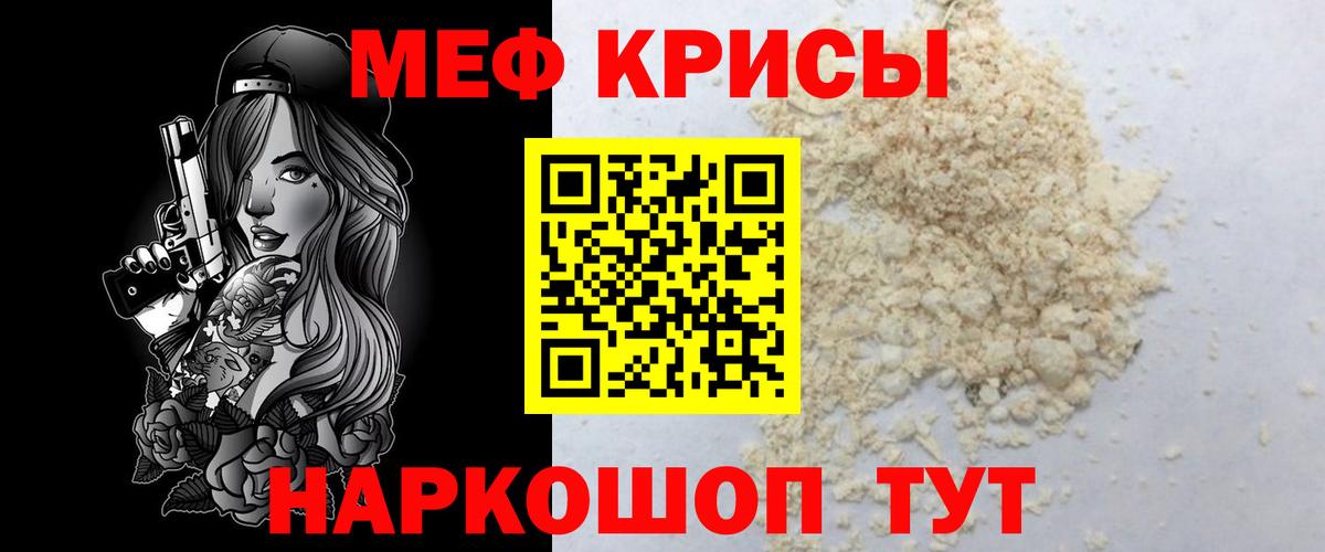 Мефедрон  Тверь