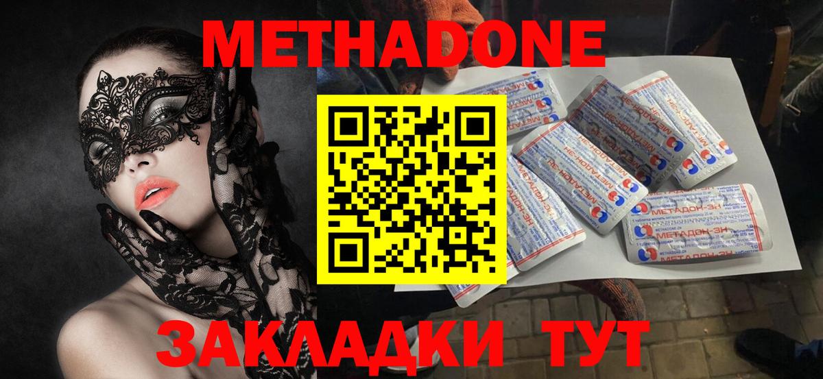 МЕТАДОН белоснежный Тверь