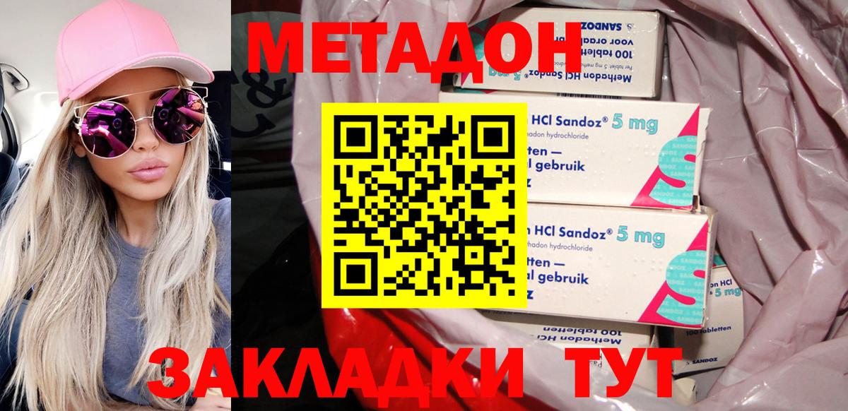 Тверь  МЕТАДОН мёд  Вход с VPN  Метадон мёд 