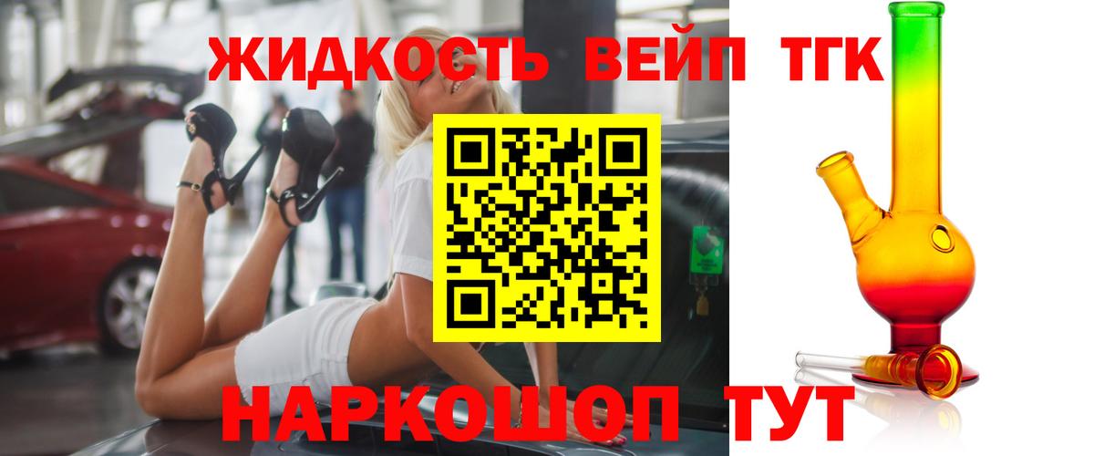 Дистиллят ТГК THC oil Тверь